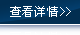 榮達(dá)簡(jiǎn)介